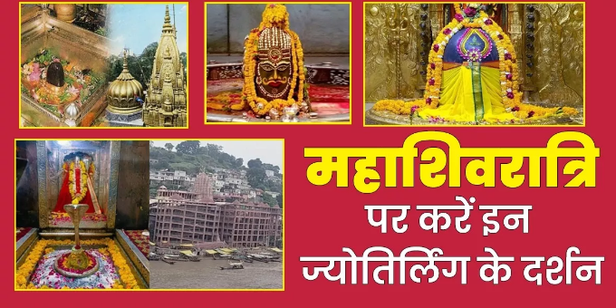 Mahashivratri 2024 puja vidhi