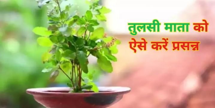 tulsi aarti