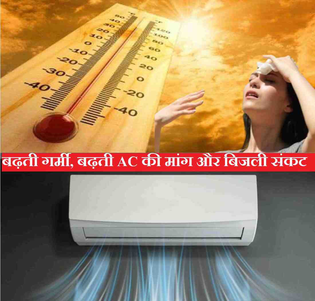 Heat wave and Air Conditioner