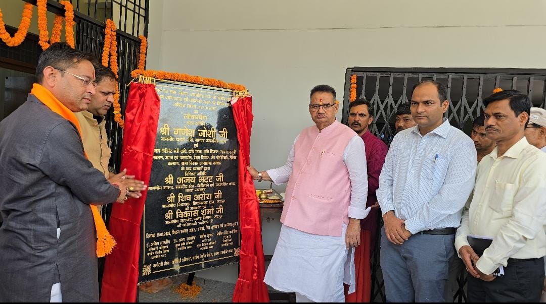 रुद्रपुर- 197.00 लाख लागत के नवनिर्मित प्रयोगशाला एवं कार्यालय का लोकार्पण