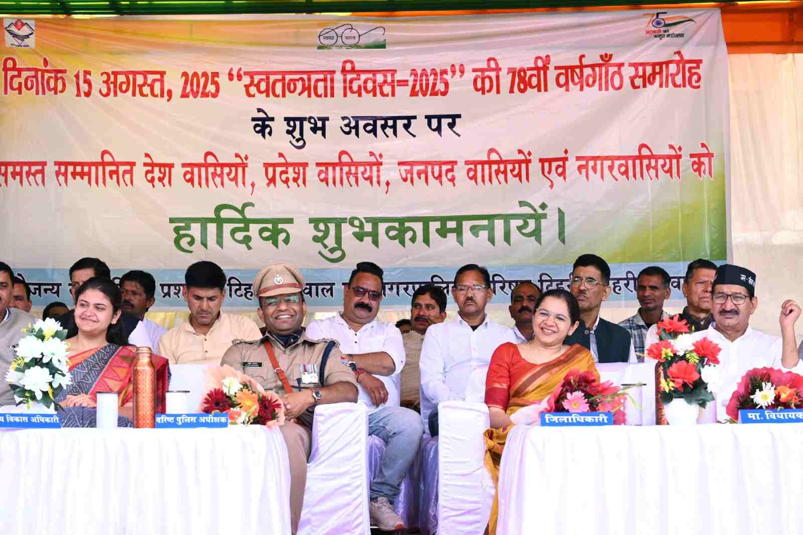 टिहरी गढ़वाल- हर्षोल्लास के साथ मनाया गया 79वाँ स्वतंत्रता दिवस