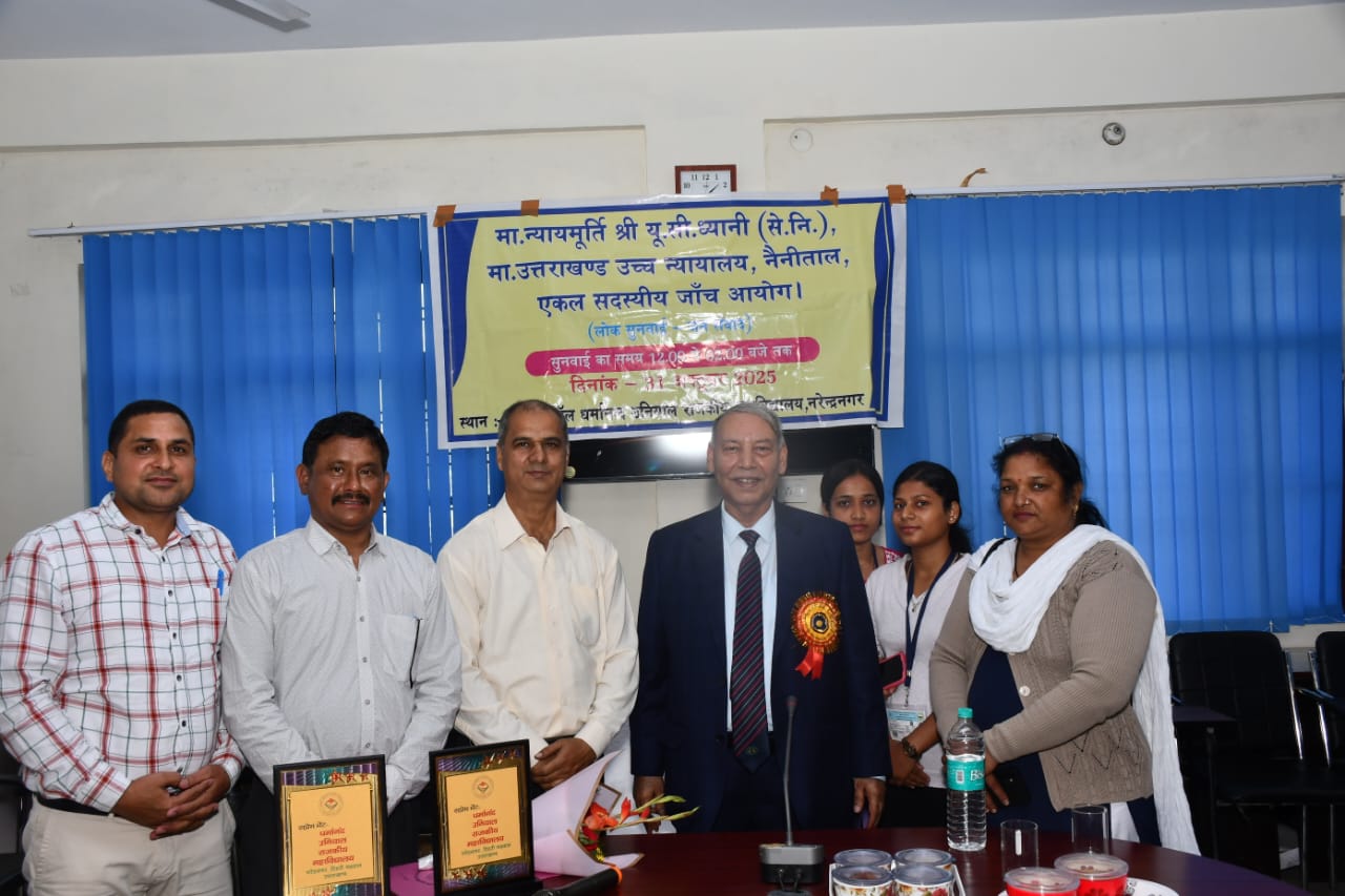 धर्मानंद उनियाल राजकीय महाविद्यालय, नरेंद्र नगर (टिहरी गढ़वाल) में न्यायमूर्ति यू.सी. ध्यानी ने की लोक सुनवाई