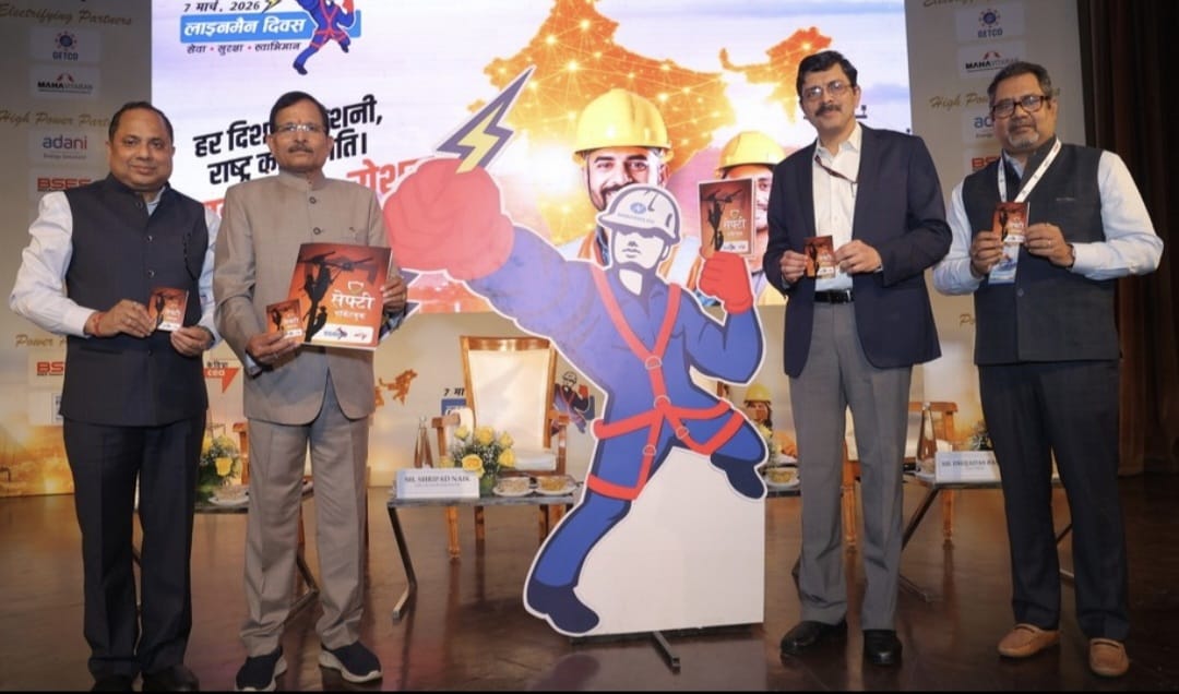 केंद्रीय विद्युत प्राधिकरण ने छठे लाइनमैन दिवस पर फ्रंटलाइन कार्यबल को किया सम्मानित