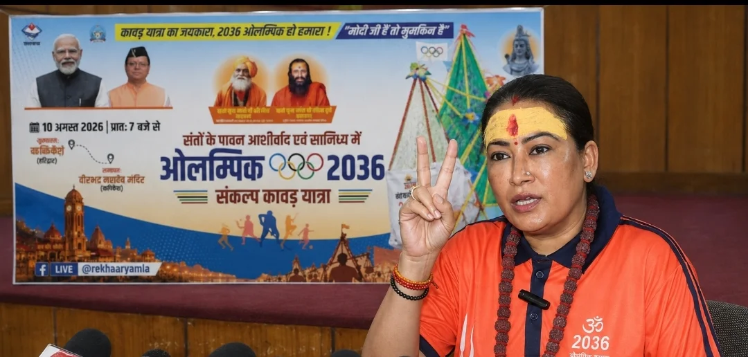 2036 ओलंपिक की राह में आस्था का सहारा, संकल्प लेकर कांवड़ उठाएंगी रेखा आर्या